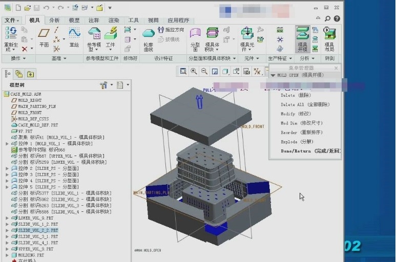 Creo带滑块的模具设计.实例16-3.jpg