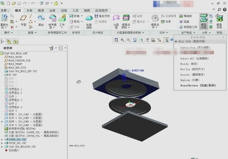 Creo带破孔的模具设计.实例21-4.jpg