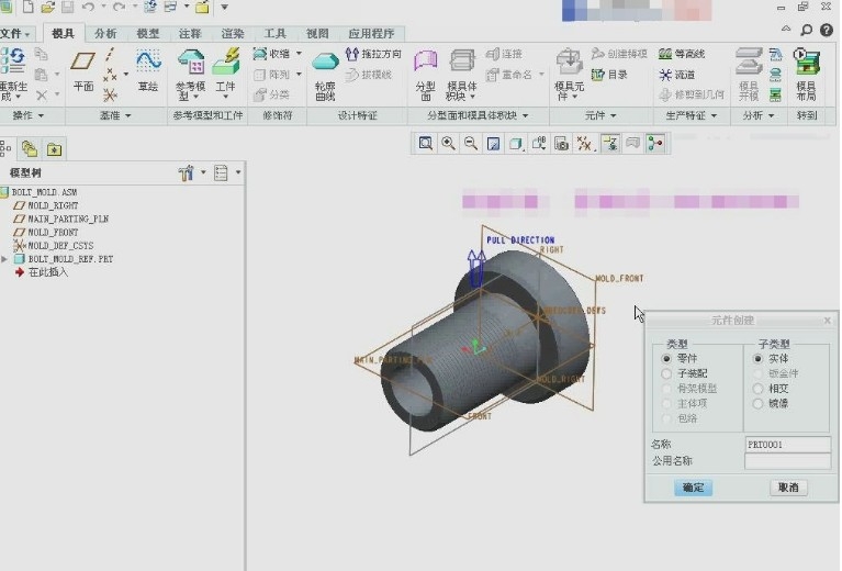 Creo带外螺纹的模具设计.实例24.jpg