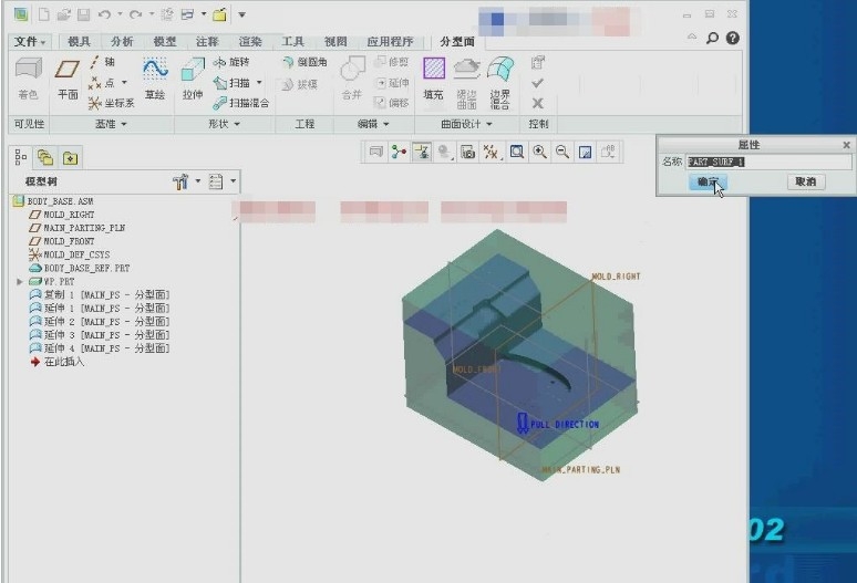 Creo带弯销内侧抽芯的模具设计.实例26-1.jpg
