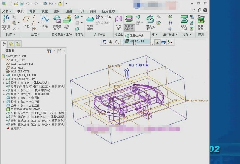 Creo带斜抽机构的模具设计.实例27-2.jpg