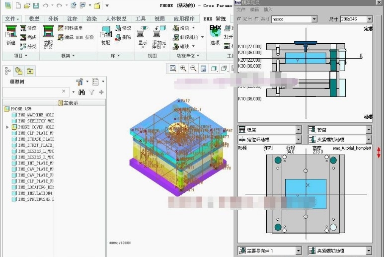 EMX标准模架设计.实例31-3.jpg