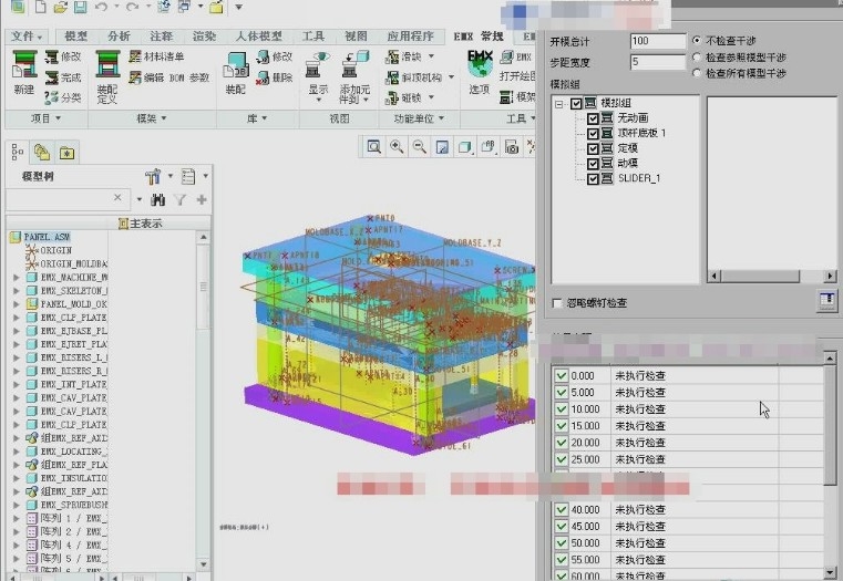 EMX标准模架设计.实例30-3.jpg