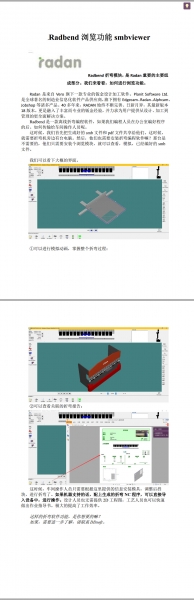 Radbend浏览功能smbviewer.jpg