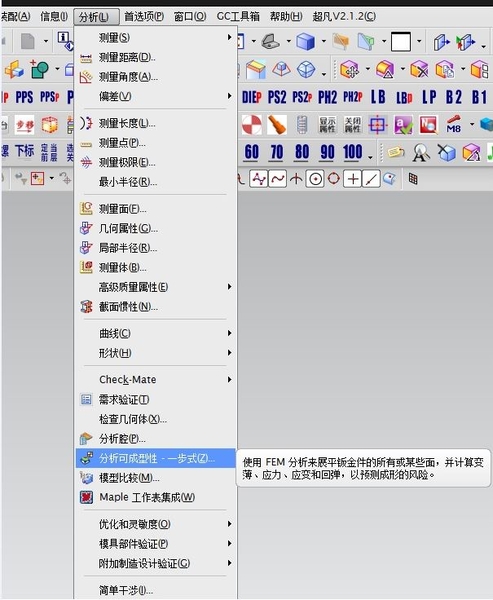 一步可成型分析.jpg