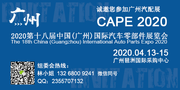 汽配展.jpg