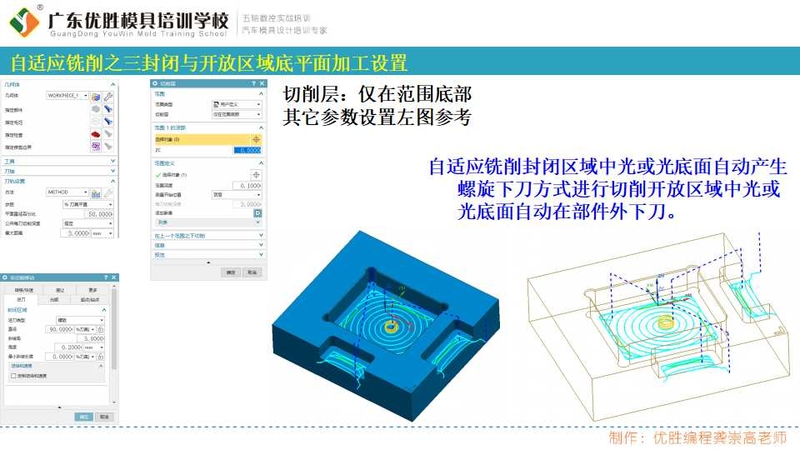 自适应铣削多种加工方式 (5).jpg