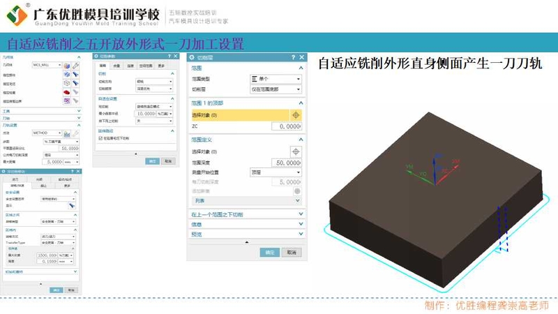 自适应铣削多种加工方式 (7).jpg