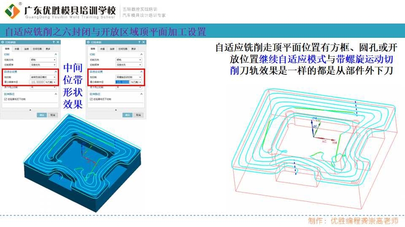 自适应铣削多种加工方式 (8).jpg
