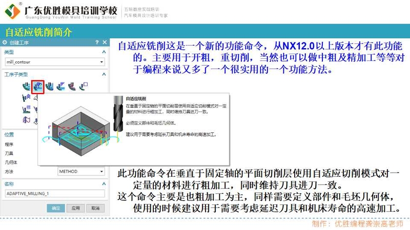 自适应铣削多种加工方式 (2).jpg