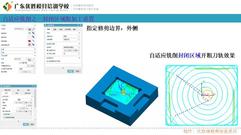 自适应铣削多种加工方式 (3).jpg