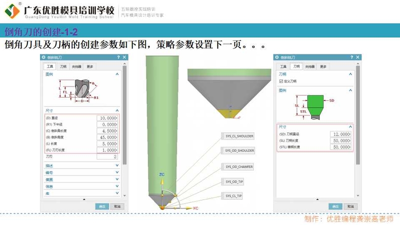 深度轮廓铣倒不同深度角技巧 (4).jpg