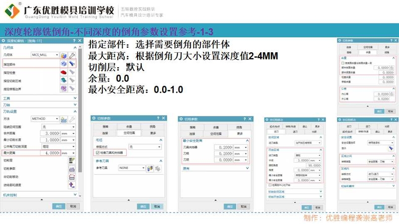 深度轮廓铣倒不同深度角技巧 (5).jpg
