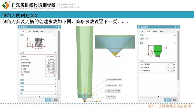 深度轮廓铣倒不同深度角技巧 (7).jpg