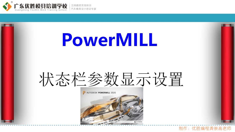 状态栏参数显示设置 (1).jpg