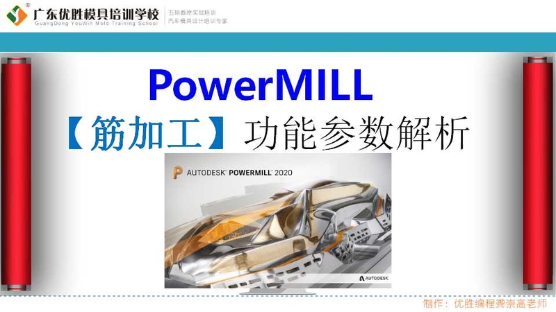 筋加工功能解析 (1).jpg