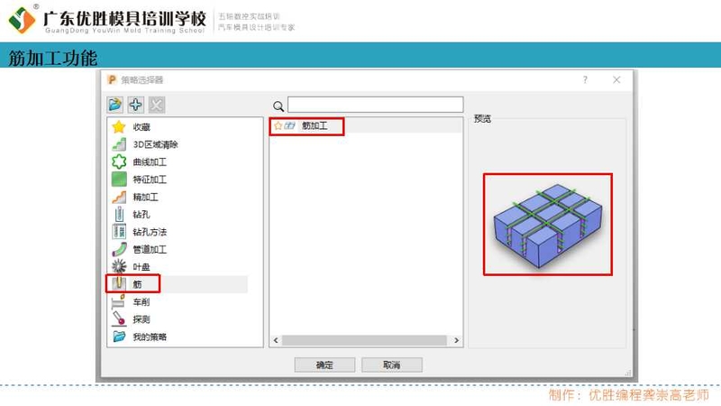 筋加工功能解析 (2).jpg