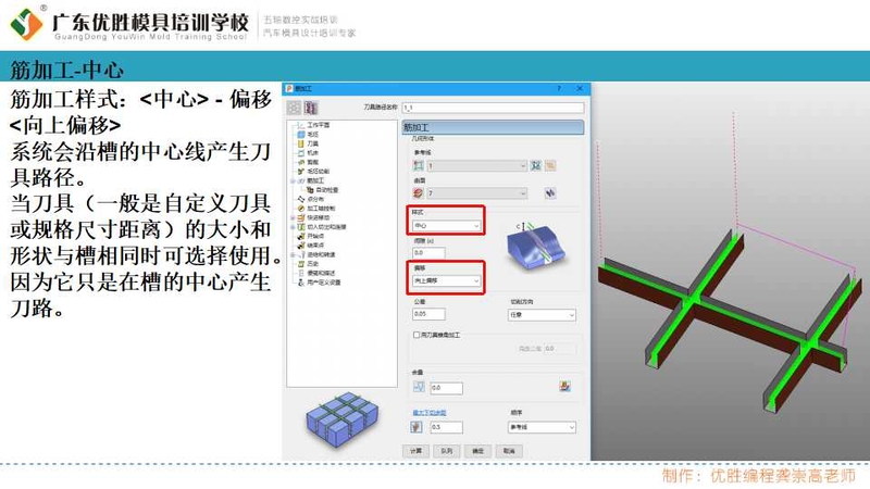 筋加工功能解析 (3).jpg