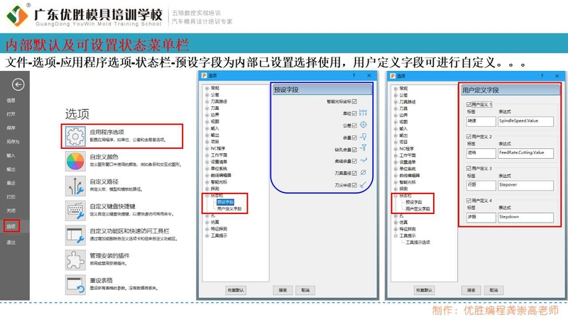 状态栏参数显示设置 (3).jpg