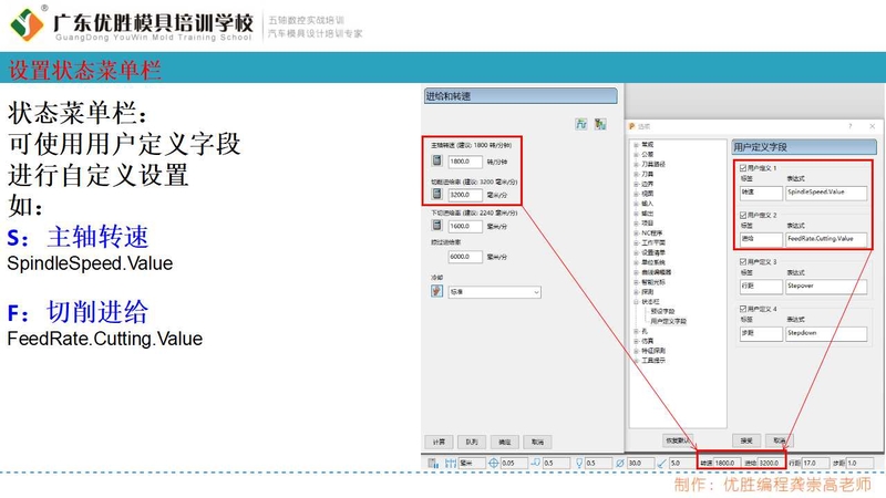 状态栏参数显示设置 (4).jpg