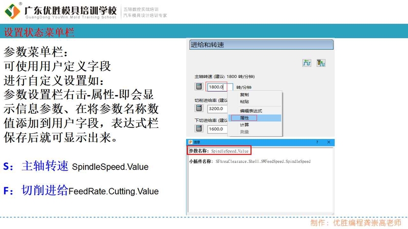 状态栏参数显示设置 (5).jpg