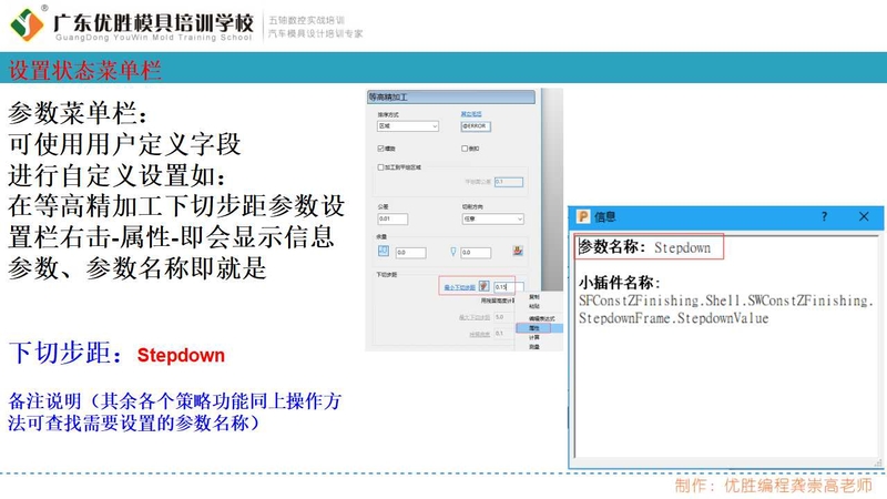状态栏参数显示设置 (6).jpg
