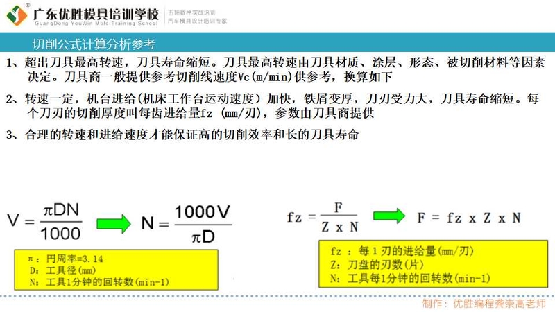 龚老师：NX201高级课程_模胚工艺.jpg