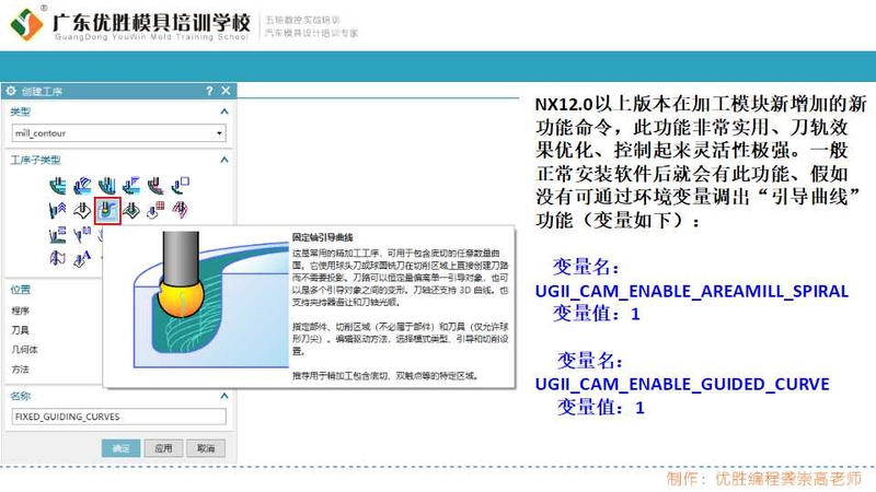 固定轴引导曲线之变形 (2).jpg