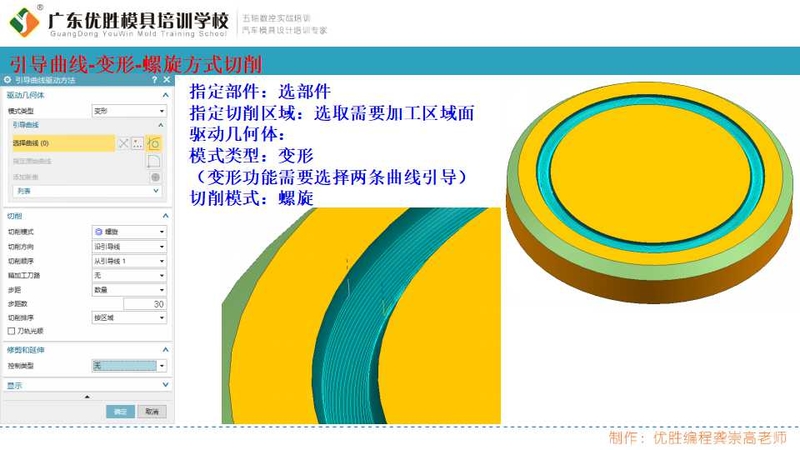 固定轴引导曲线之变形 (3).jpg