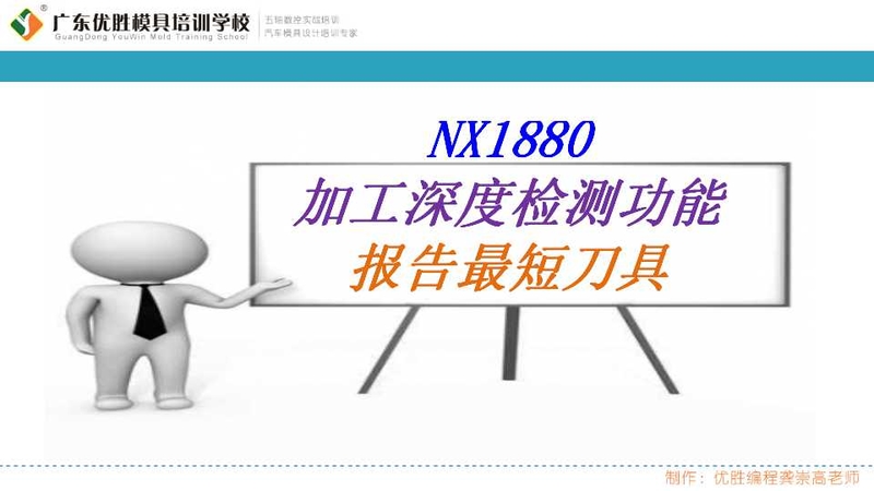 报告最短刀具功能解析 (1).jpg