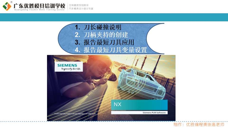 报告最短刀具功能解析 (2).jpg