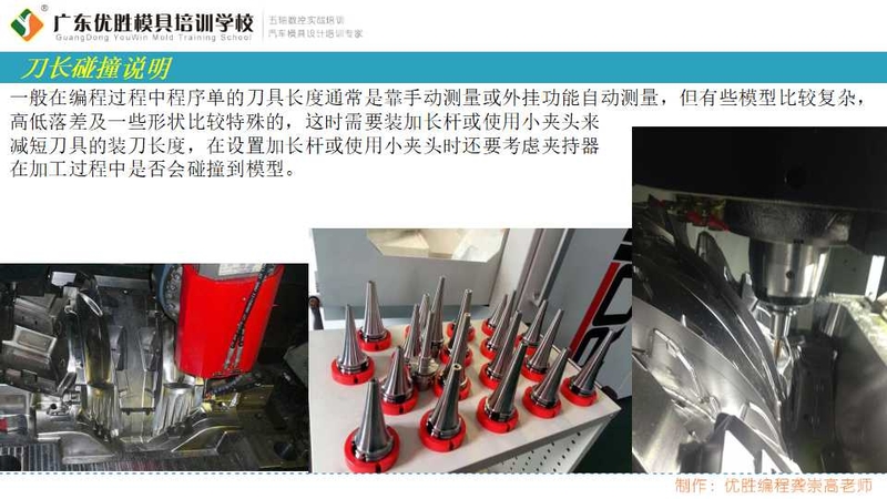 报告最短刀具功能解析 (3).jpg