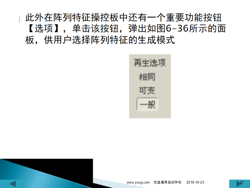 幻灯片21.png