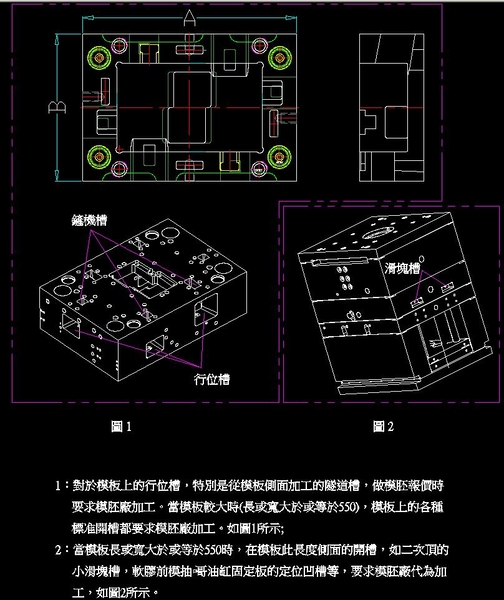 11.模胚上的侧向槽的做法.jpg