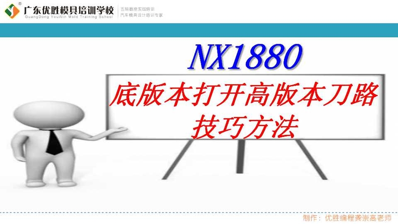 底版本打开高版本刀路方法 (1).jpg