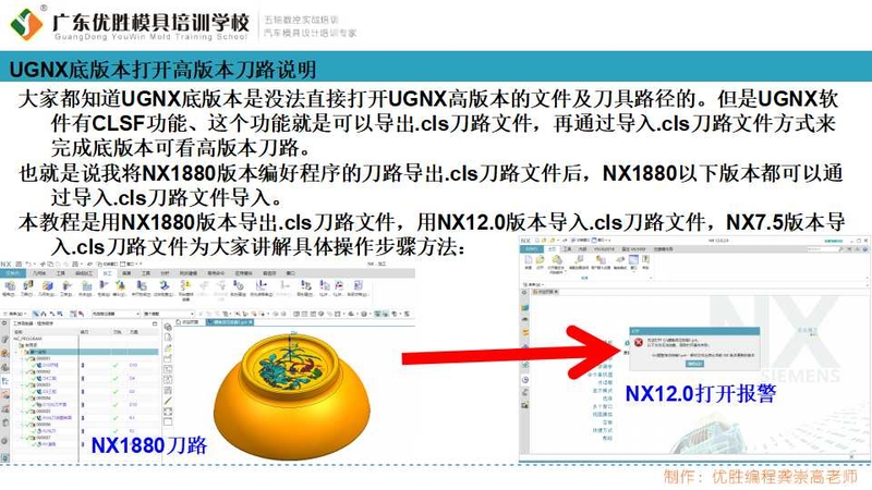 底版本打开高版本刀路方法 (2).jpg