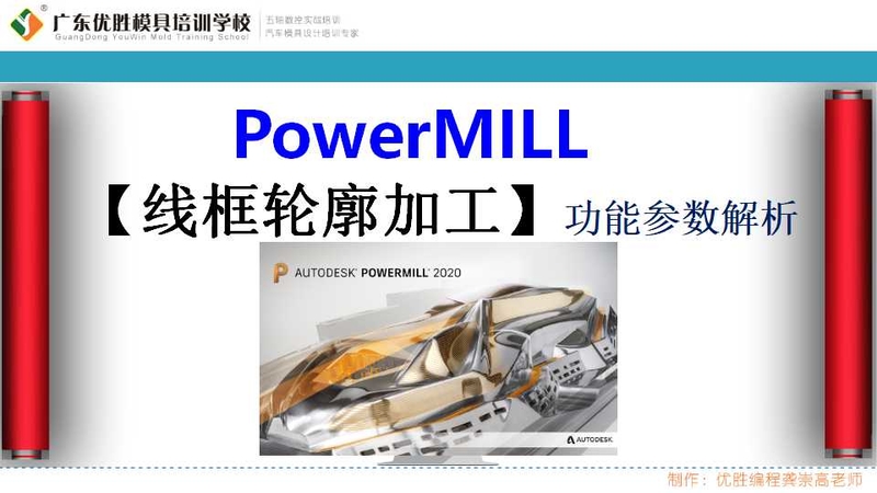 线框轮廓加工功能解析 (1).jpg