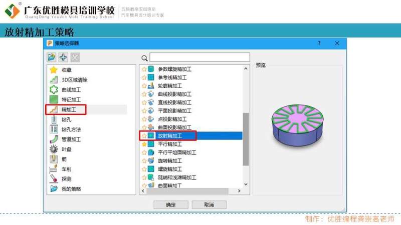 放射精加工功能解析 (2).jpg