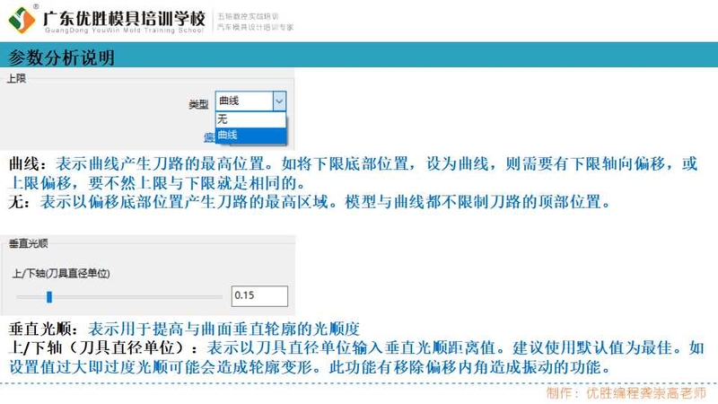 线框轮廓加工功能解析 (8).jpg