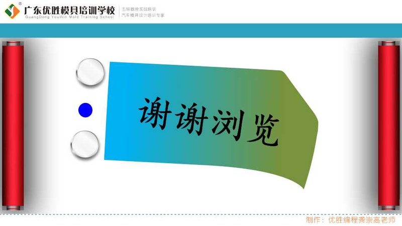 线框轮廓加工功能解析 (9).jpg