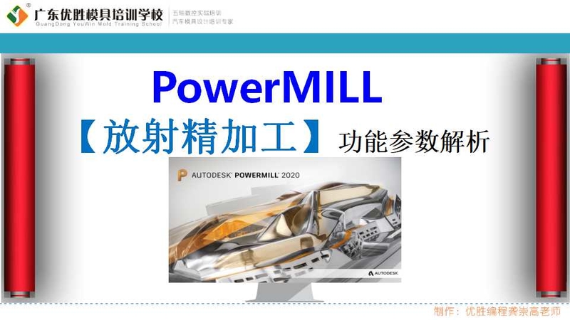 放射精加工功能解析 (1).jpg