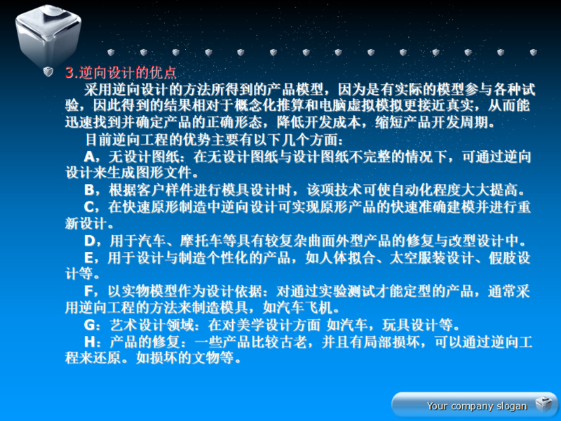 幻灯片6.png
