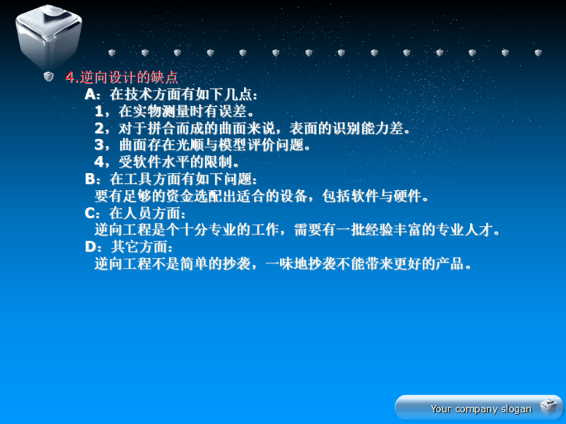 幻灯片7.png