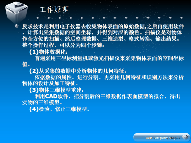 幻灯片3.png