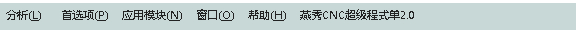 这是燕秀的外挂