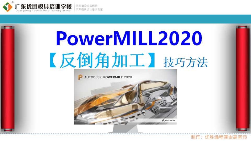 龚老师：PM2020_07_反倒角加工技巧方法 (1).jpg