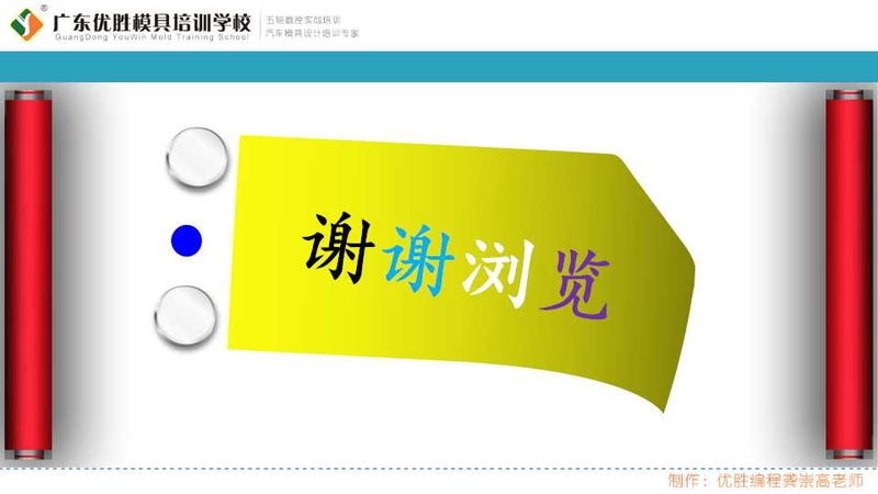 龚老师：PM2020_07_反倒角加工技巧方法 (9).jpg