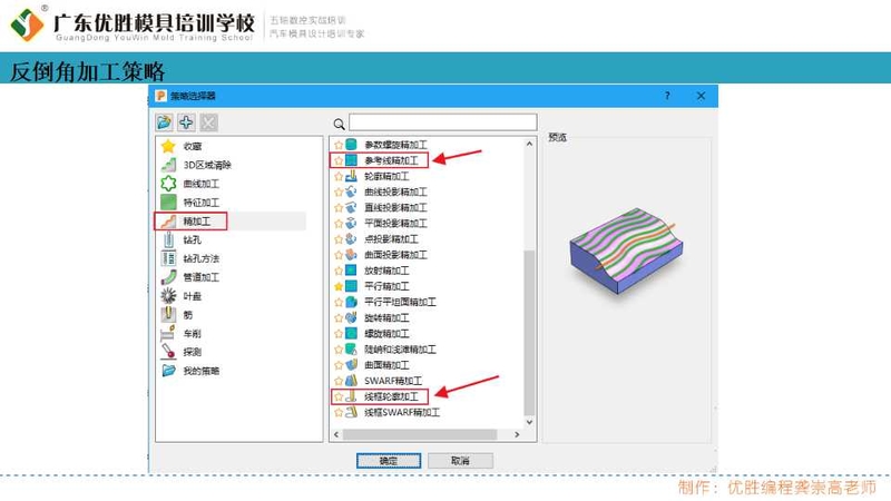 龚老师：PM2020_07_反倒角加工技巧方法 (2).jpg