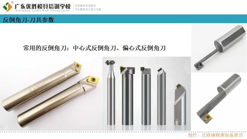 龚老师：PM2020_07_反倒角加工技巧方法 (4).jpg