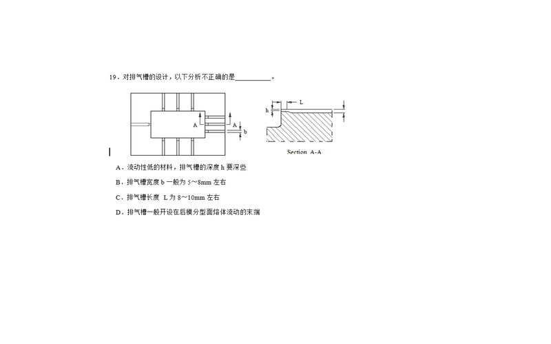 17.排气槽.png